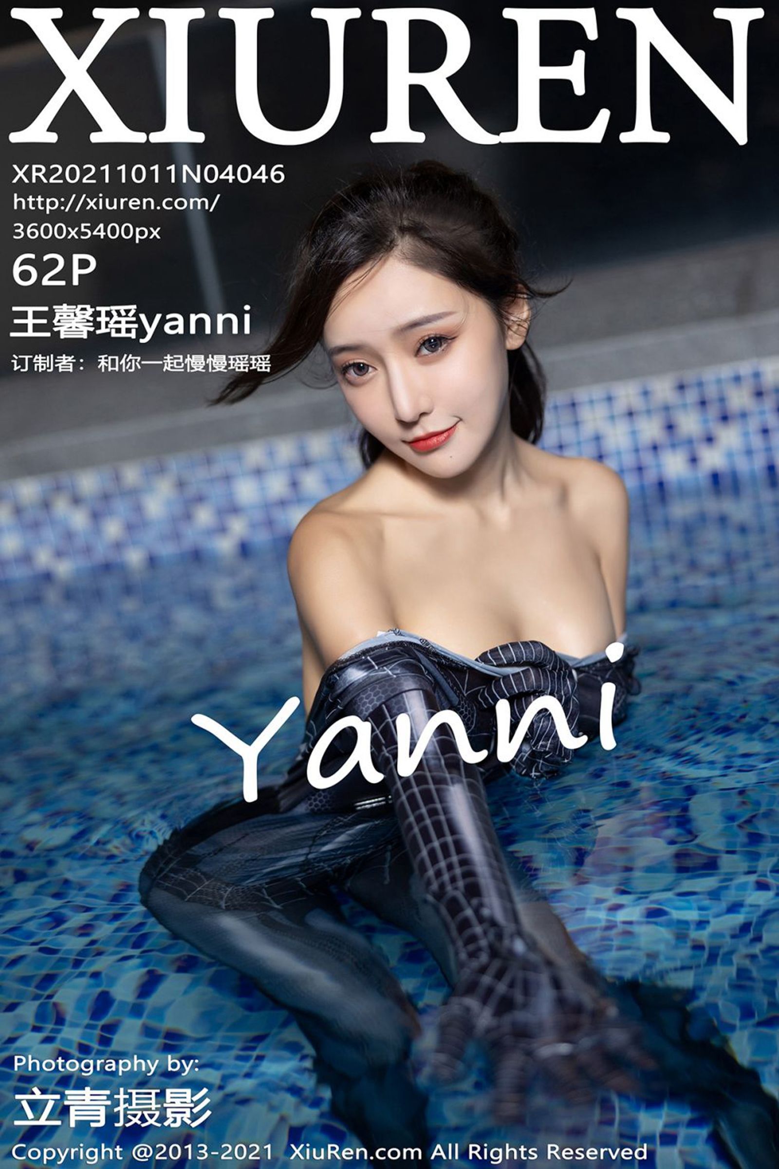 王馨瑶yanniVol. 4046