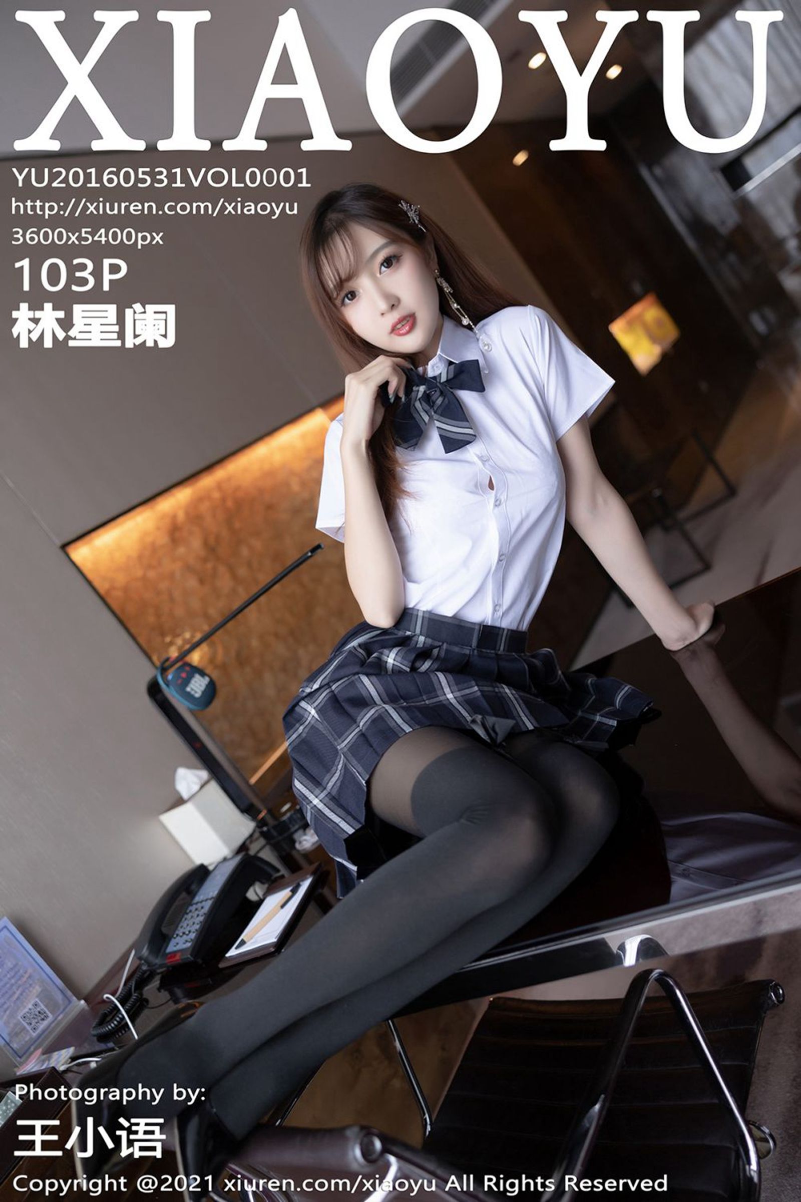 林星阑Vol. 0667