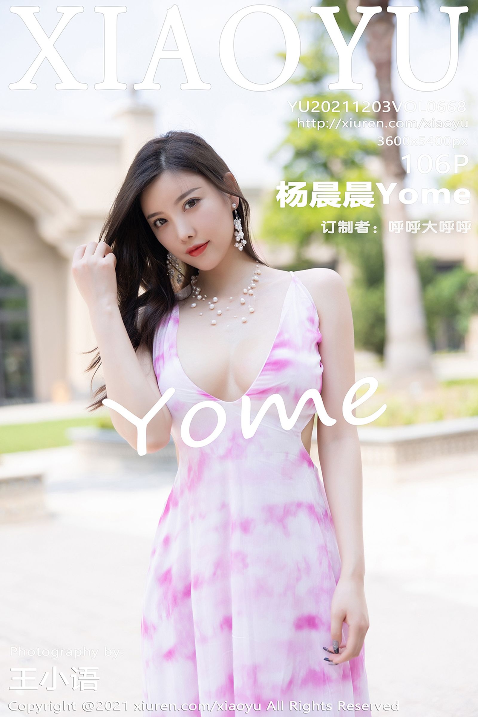 杨晨晨YomeVol. 0668