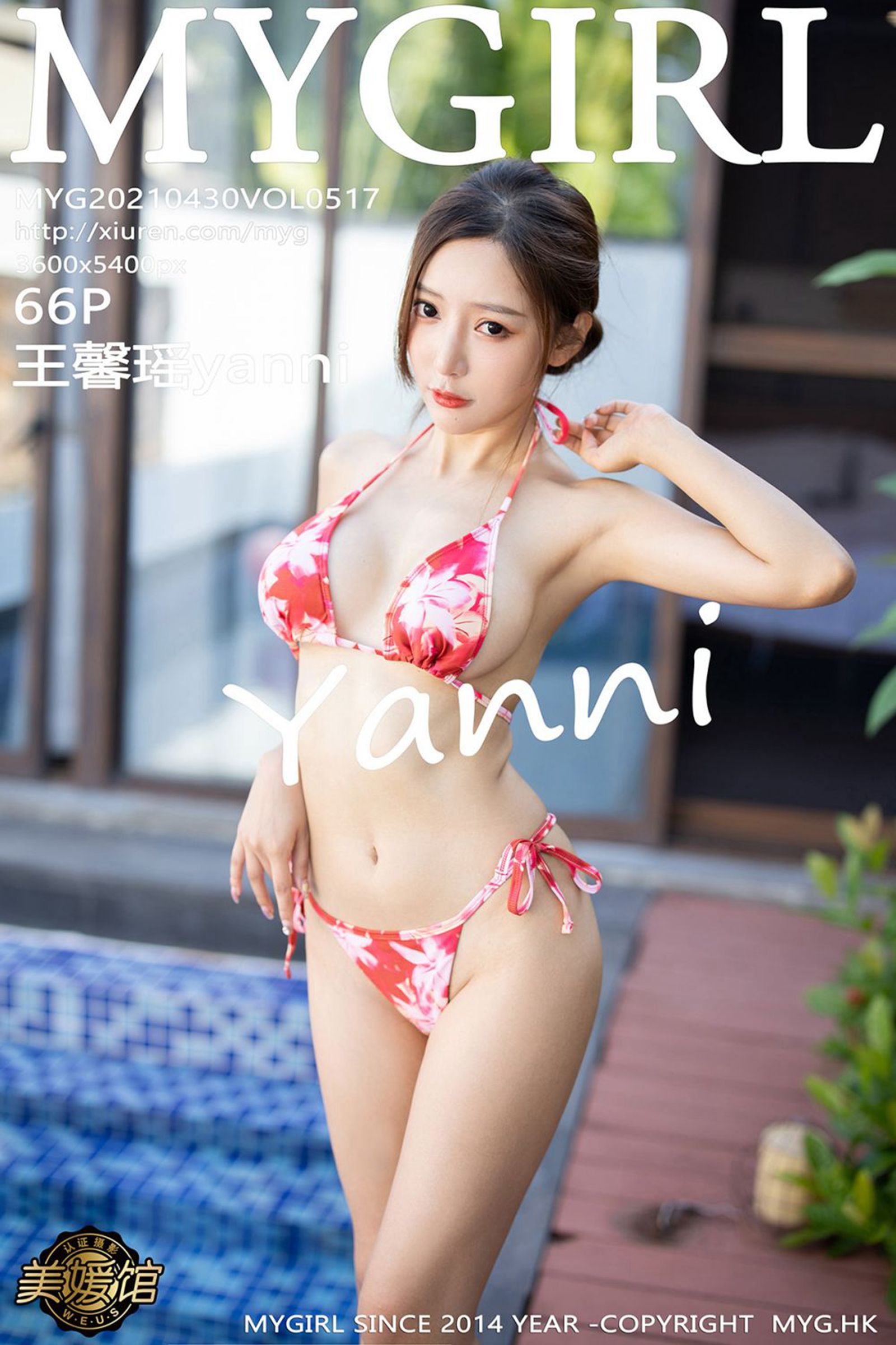 王馨瑶yanniVol. 0517