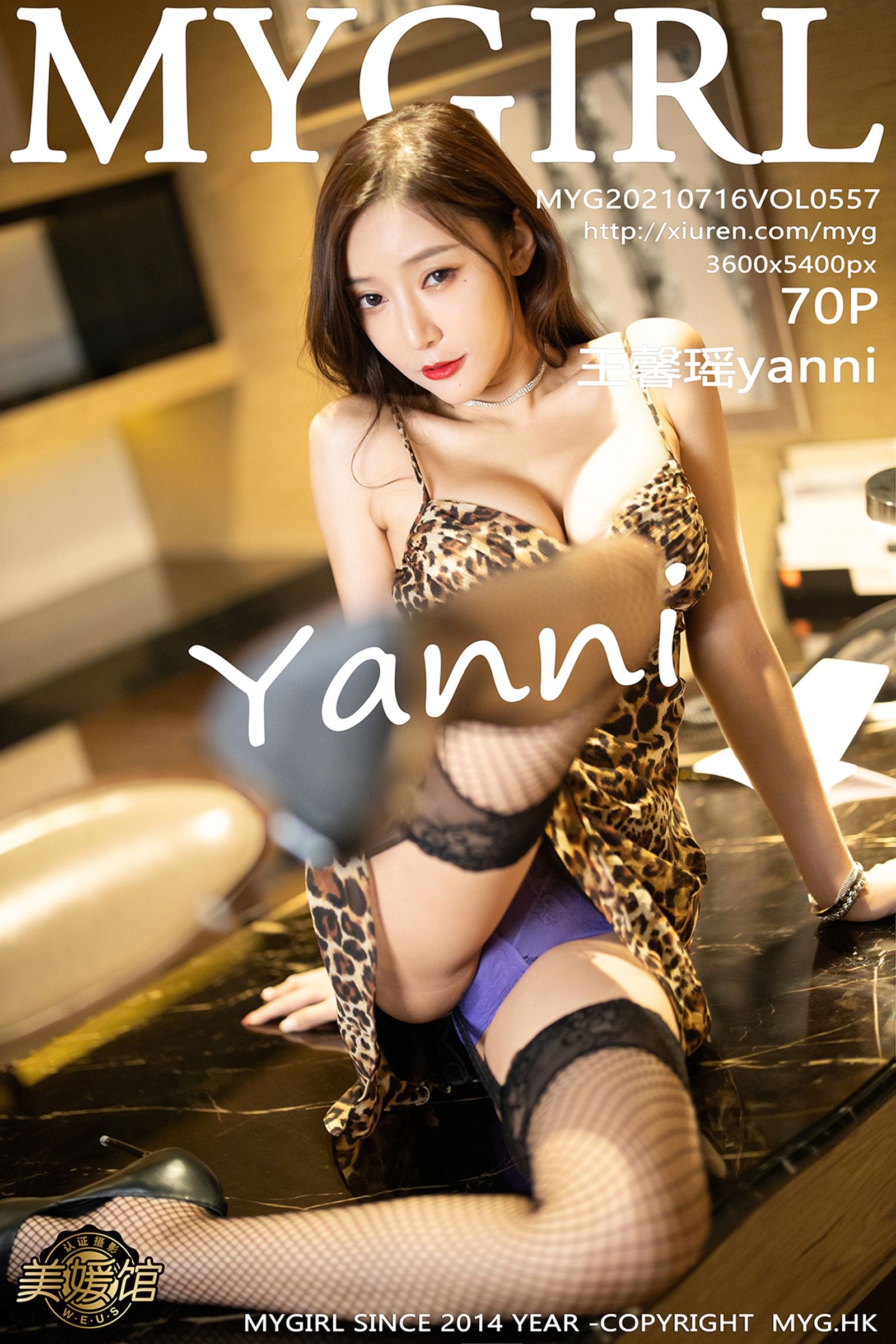 王馨瑶yanniVol. 0557