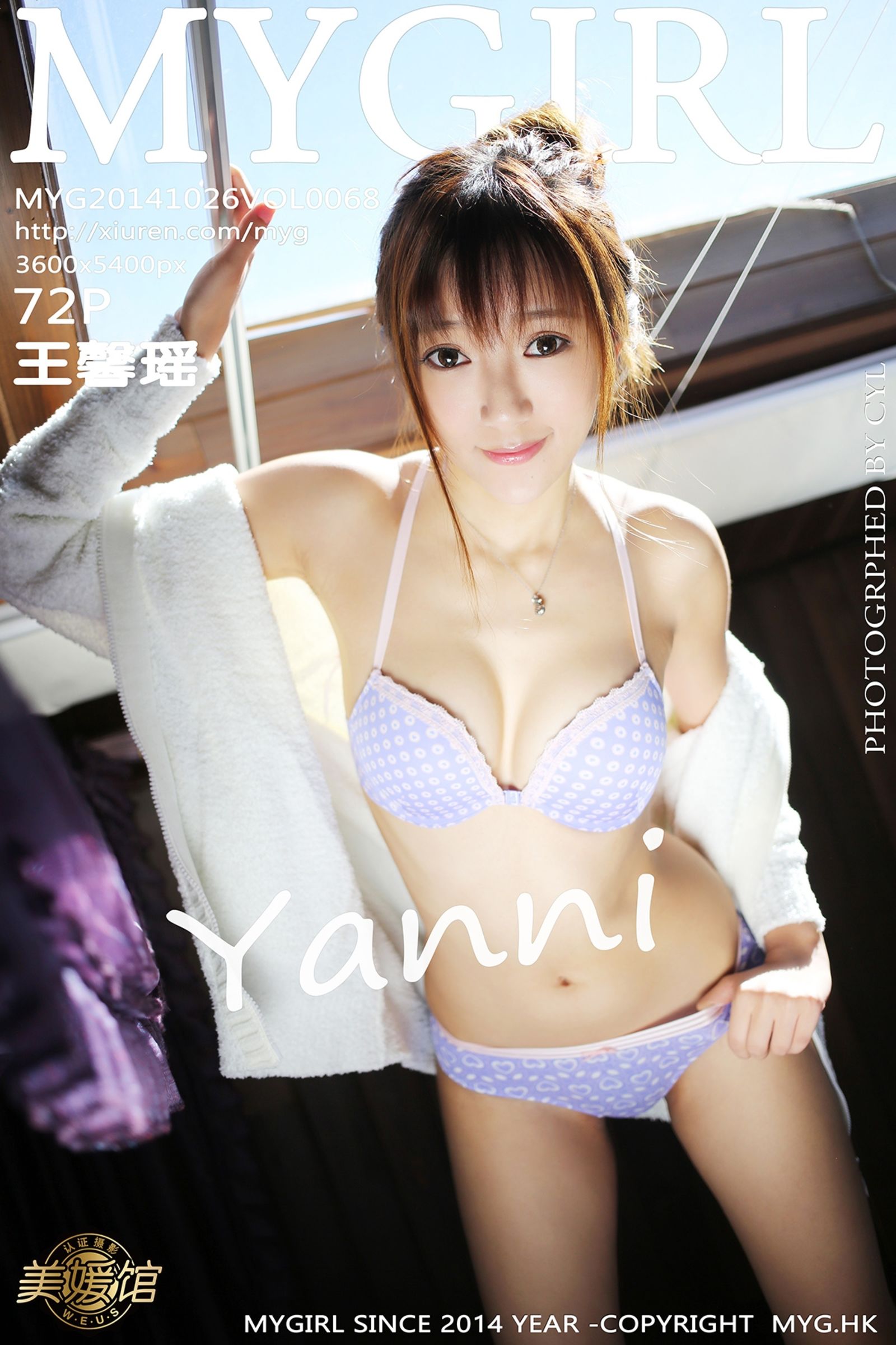 王馨瑶yanniVol. 0068