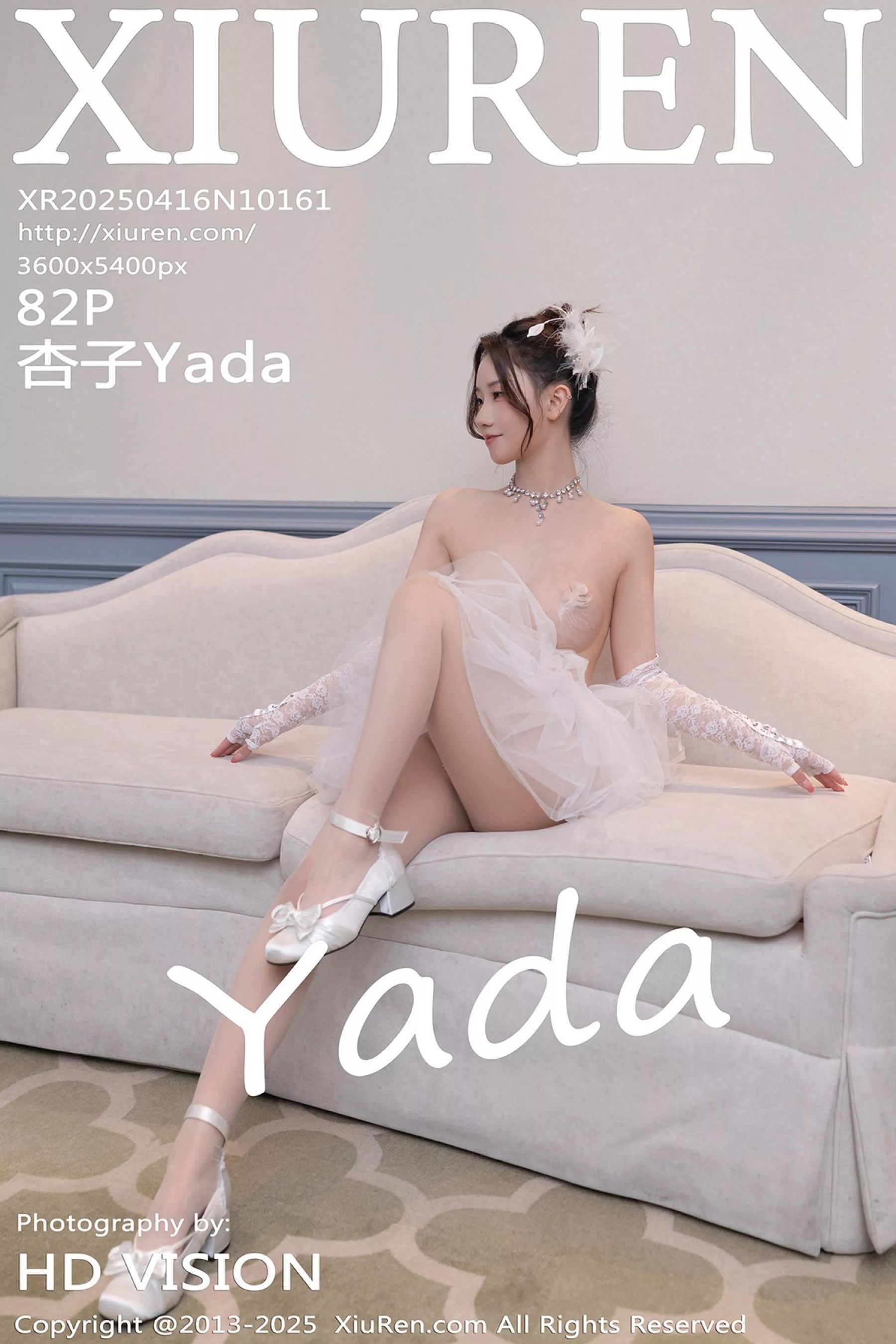 杏子YadaVol. 10161