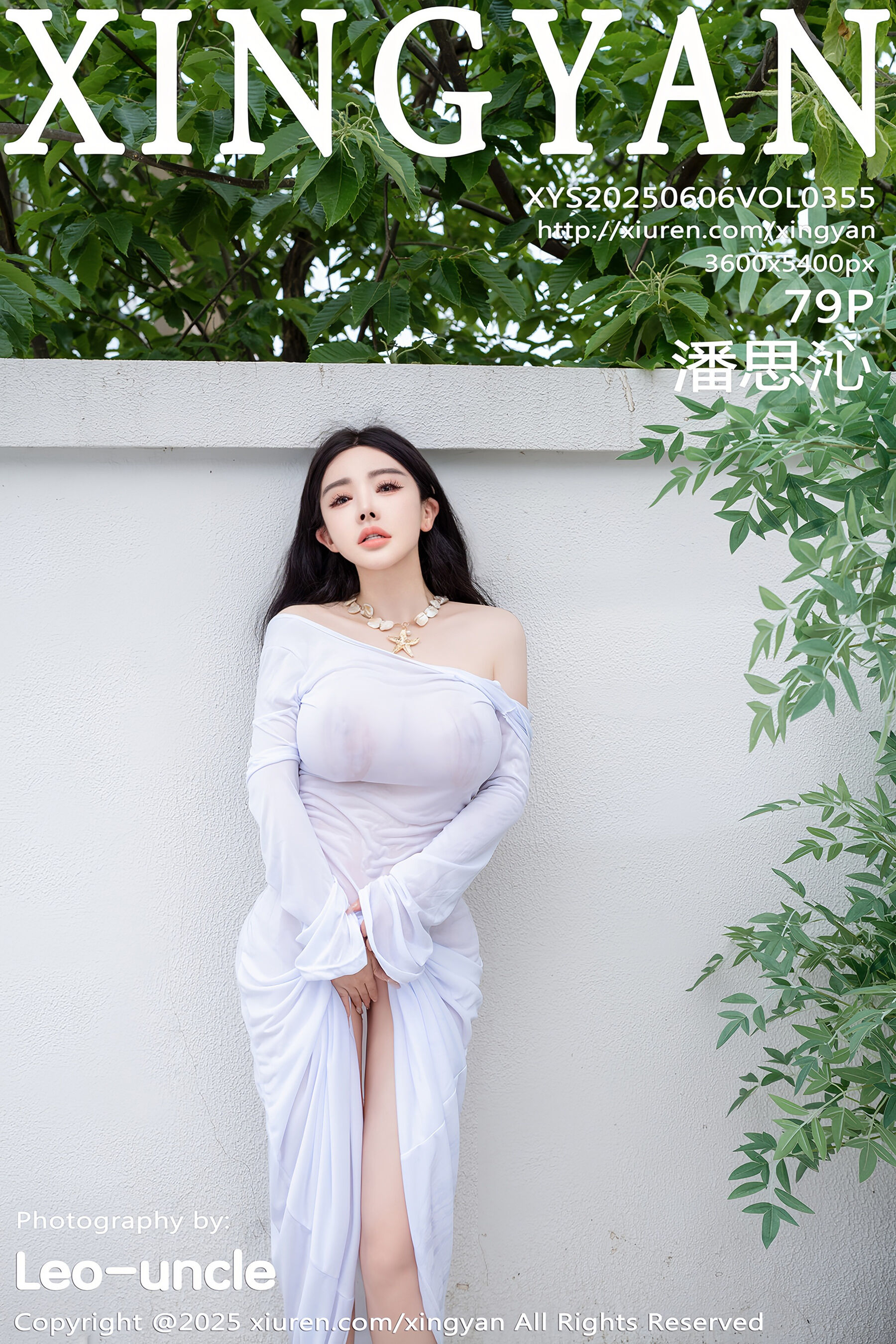 潘思沁Vol. 0355