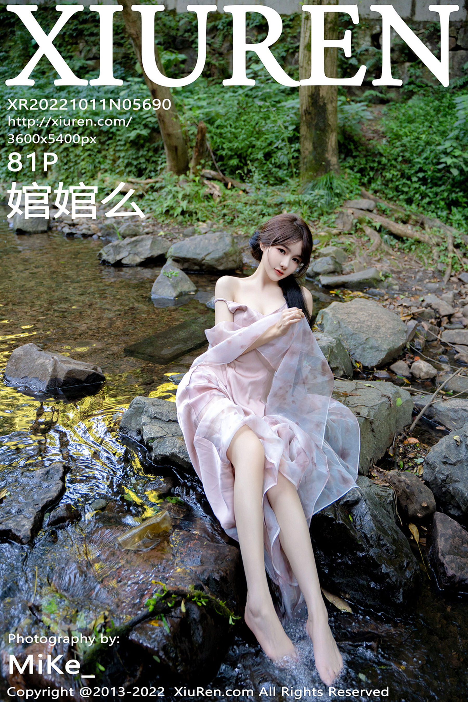 婠婠么Vol. 5690