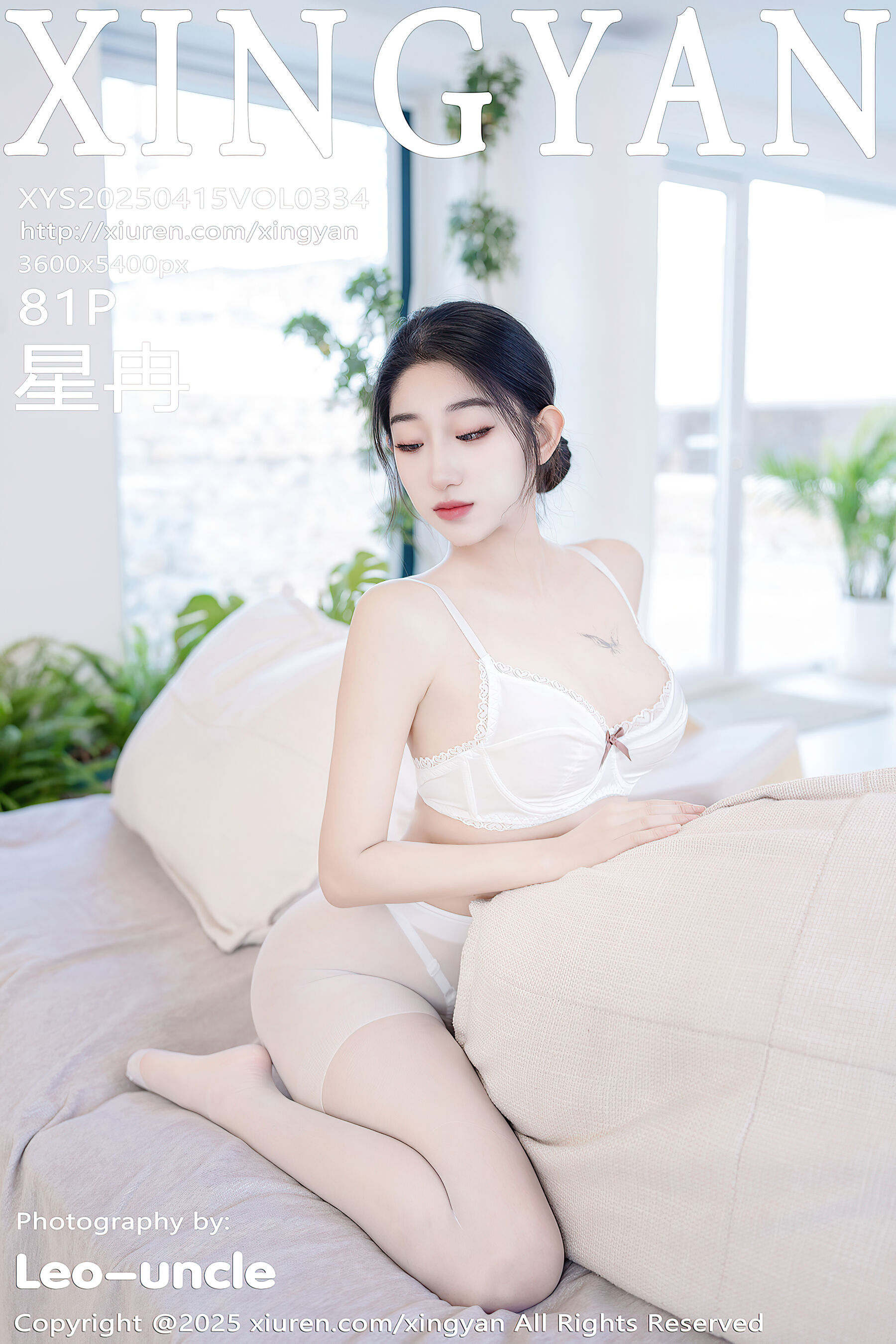 星冉Vol. 0334