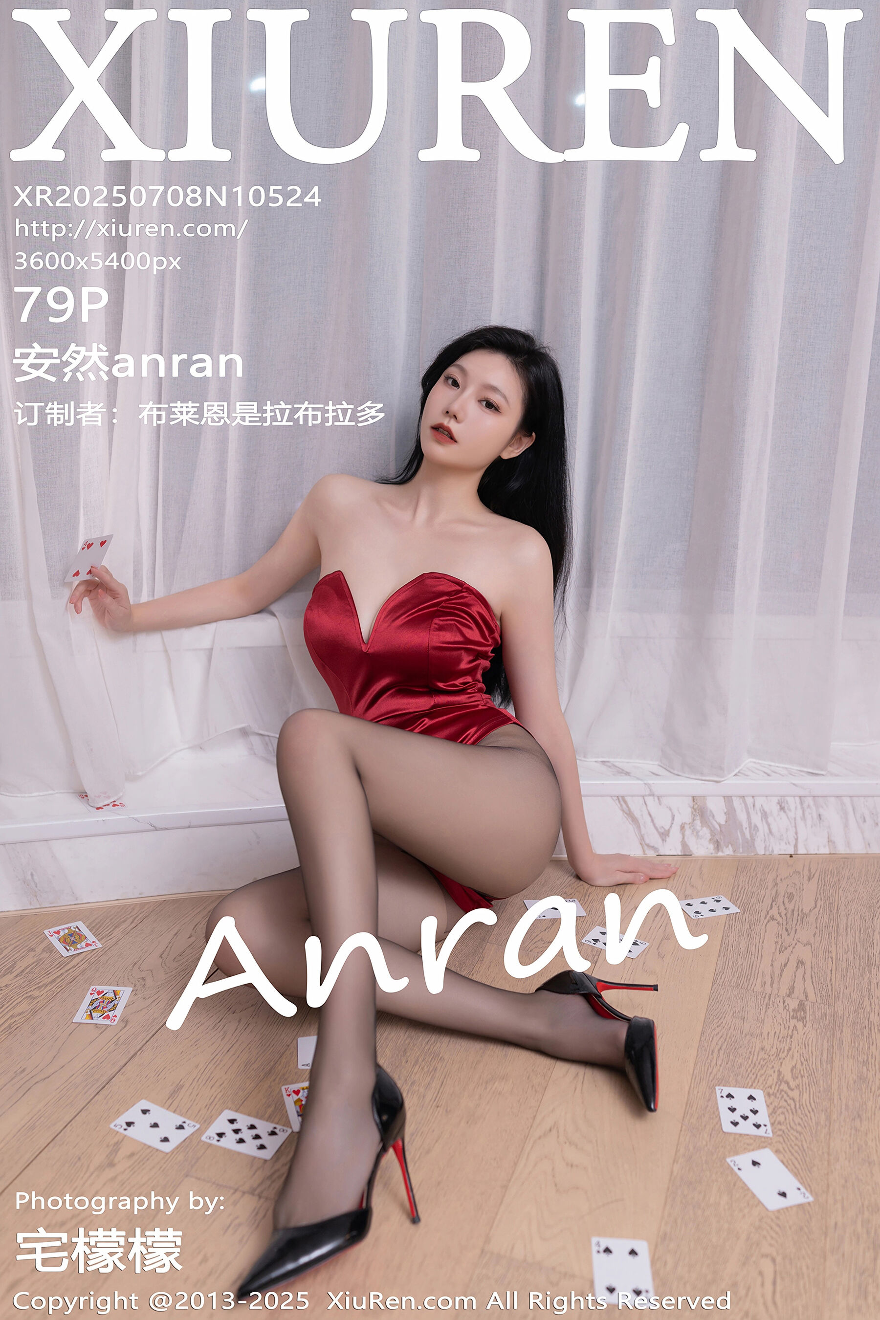 安然anranVol. 10524