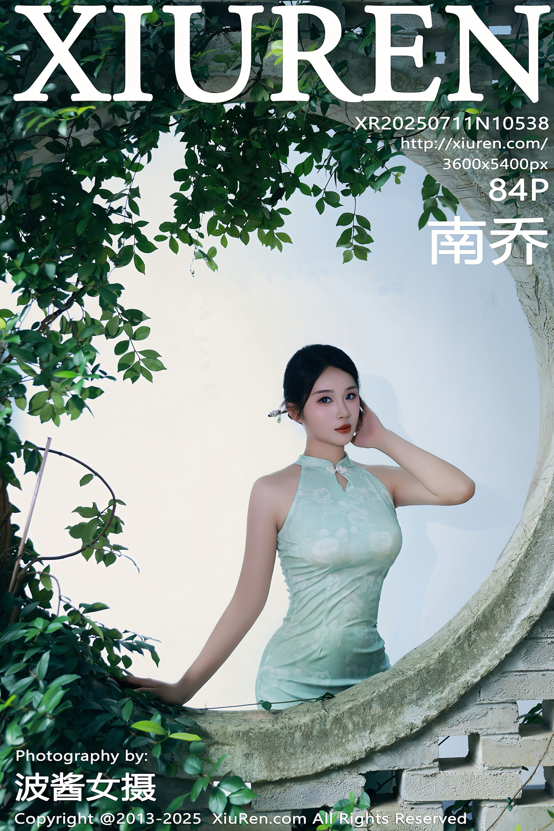 南乔Vol. 10538