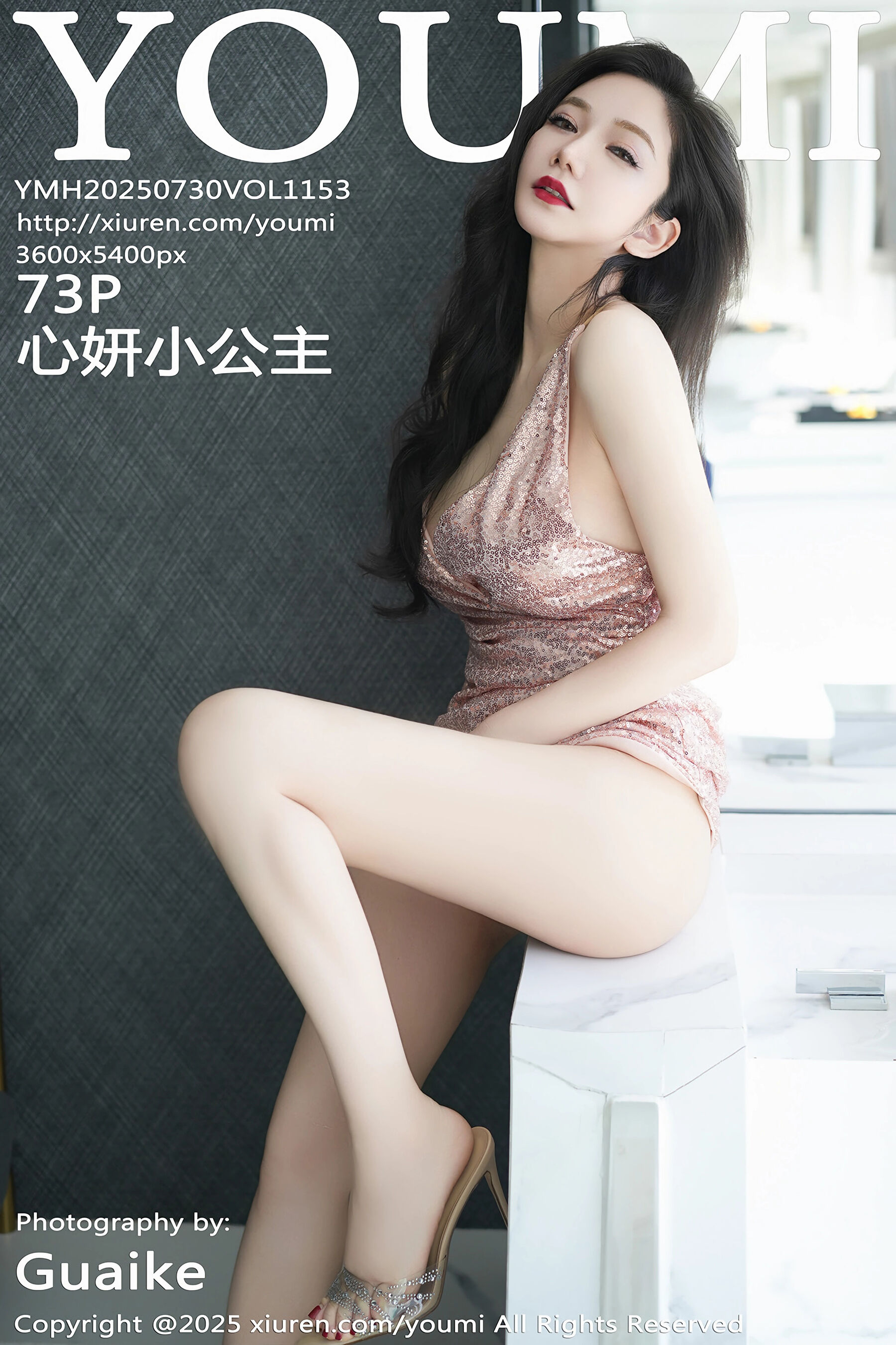 心妍小公主 Vol.1153
